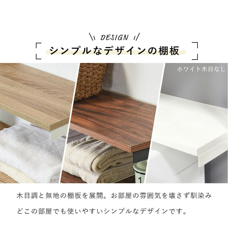 ラック 突っ張り 洗濯機 ホワイト つっぱり 幅70 Deco デコ 収納 ランドリー おしゃれ 木目 北欧 調節 伸縮 隙間 スリム 一人暮らし 70cm 3段 組立 新生活