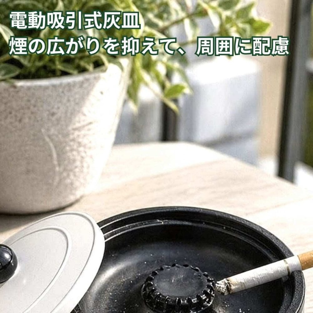 多機能灰皿 自動消火 灰皿 充電式 フィルター付き 芳香剤対応 蓋付き 分煙 喫煙具 室内 デスク ニオイ対策 煙 吸引 コンパクト グレー 面白ギフト 忘れ防止 日本語説明書 ※数量選べます