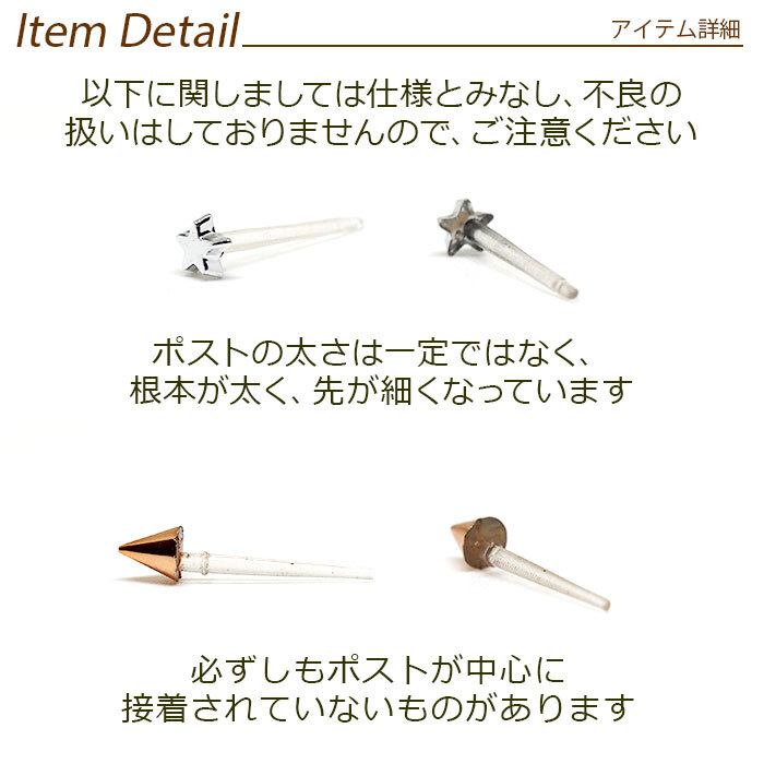 極小スタッズ（円錐・コーン）＆星型ピアス 金属アレルギー対応 樹脂 【全品1個ずつバラ売り】（シリコン POP かわいい プチ プチプラ） プレゼント