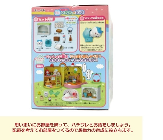 玩具 ベビートイ おもちゃ ちいかわ ハチワレ おしゃべり人形 出産祝い 御祝 贈り物 プレゼント ベビーギフト おままごと ごっこ遊び お家 おもちゃ 子供玩具 お話し