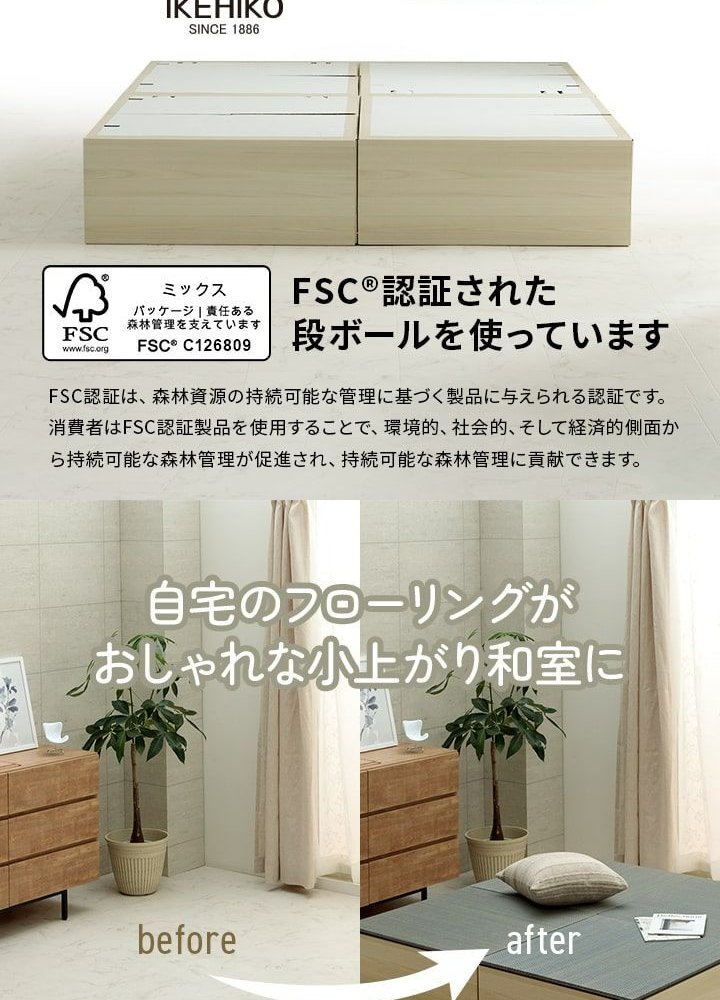 畳 ユニット 置き畳 小上がり 和室 和モダン 段ボール 畳ベンチ 2組セット エコ 軽量 簡単 70×70×29.5cm 簡単に和室を作れる 小上がり畳 日本製 滑り止め 木製 ラグ マット インテリア 敷物 クッション性 コンパクト い草 グリーン