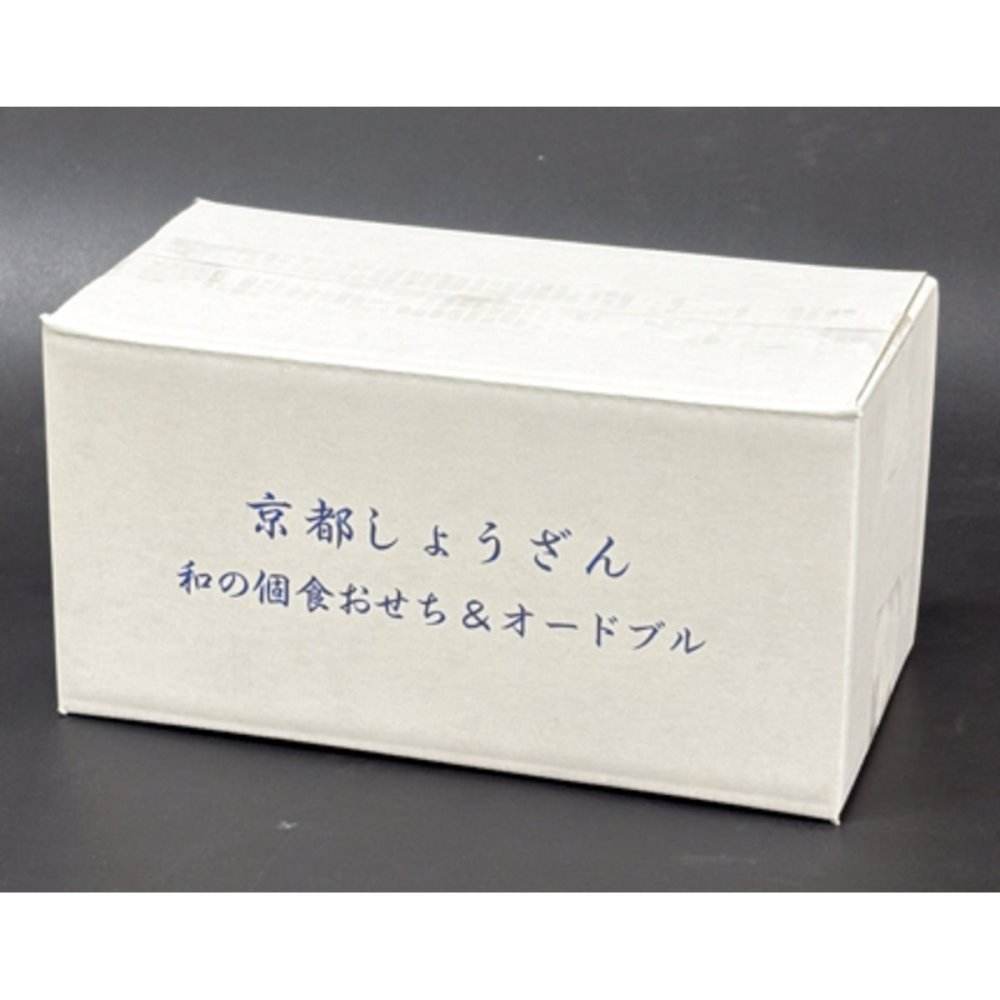京都 しょうざん 個食おせち オードブル セット 2人前 46品目 御節料理 お正月 おせち 和洋 冷凍 縁起物 正月料理【沖縄県・離島 配送不可】