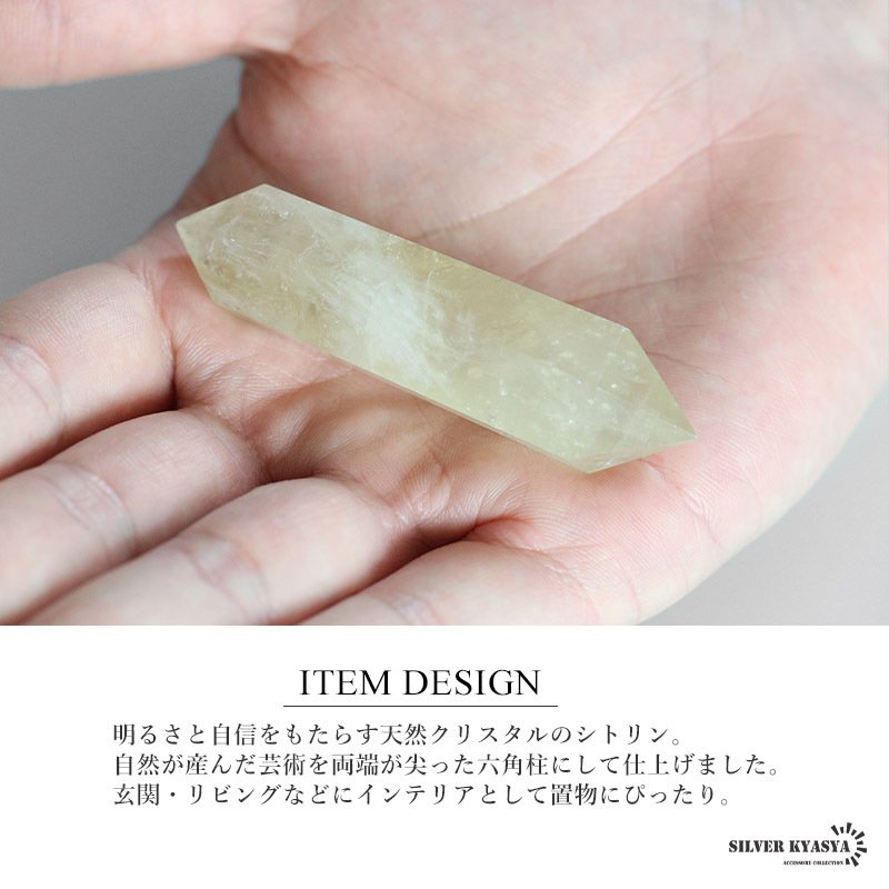 シトリン 六角柱 天然石 17mm×75mm 一粒 水晶 パワーストーン 浄化 置き石 インテリア 飾り 本物 小物 雑貨