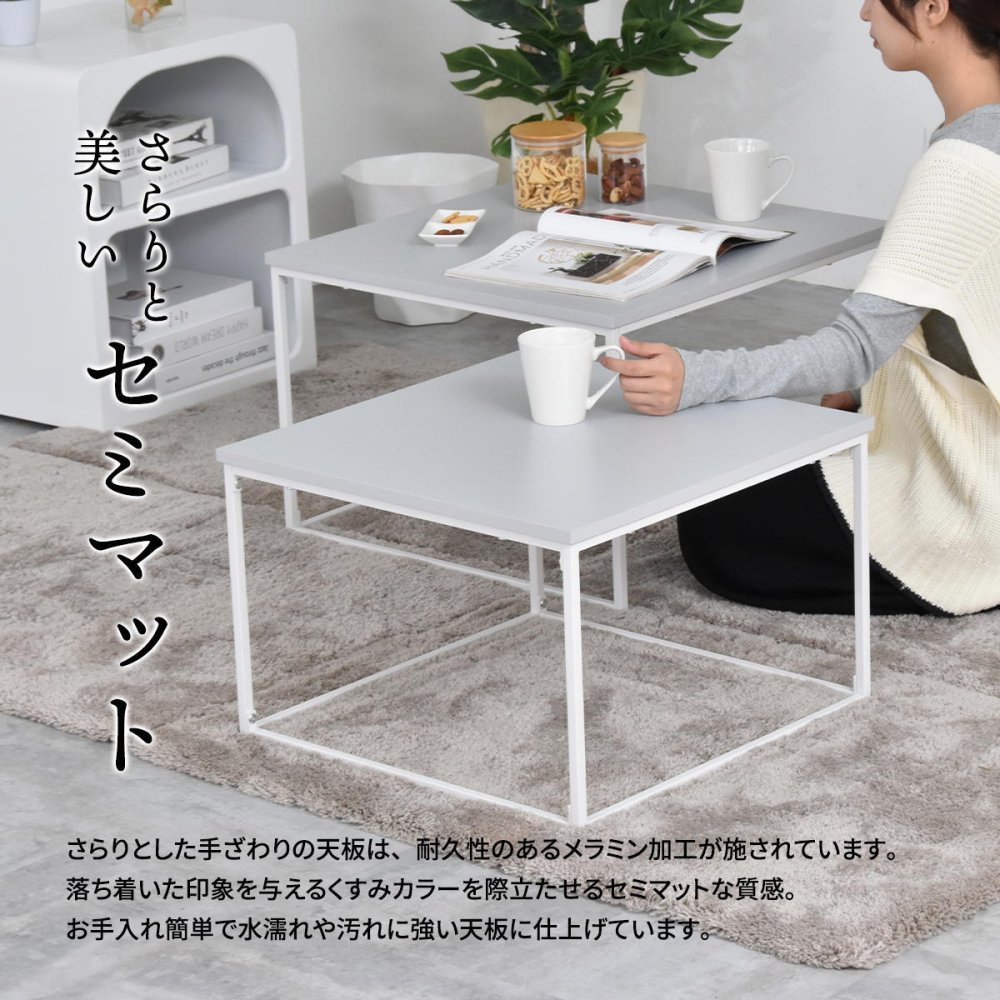 Noko ネストテーブル NKTB0269 センターテーブル 新生活