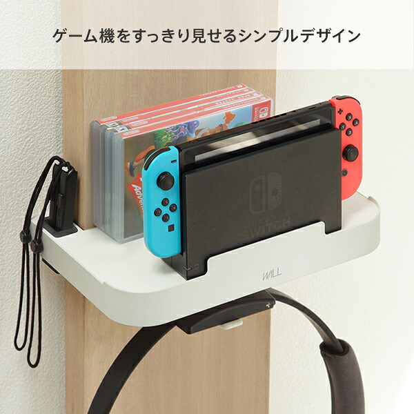 WALLインテリアテレビスタンドV2・V3・V5対応 ポータブルゲーム機ホルダー Nintendo Switch ニンテンドースイッチ テレビ台 テレビスタンド TVスタンド 部品 パーツ 収納棚 ゲーム機収納 スチール製 WALLオプション 新生活