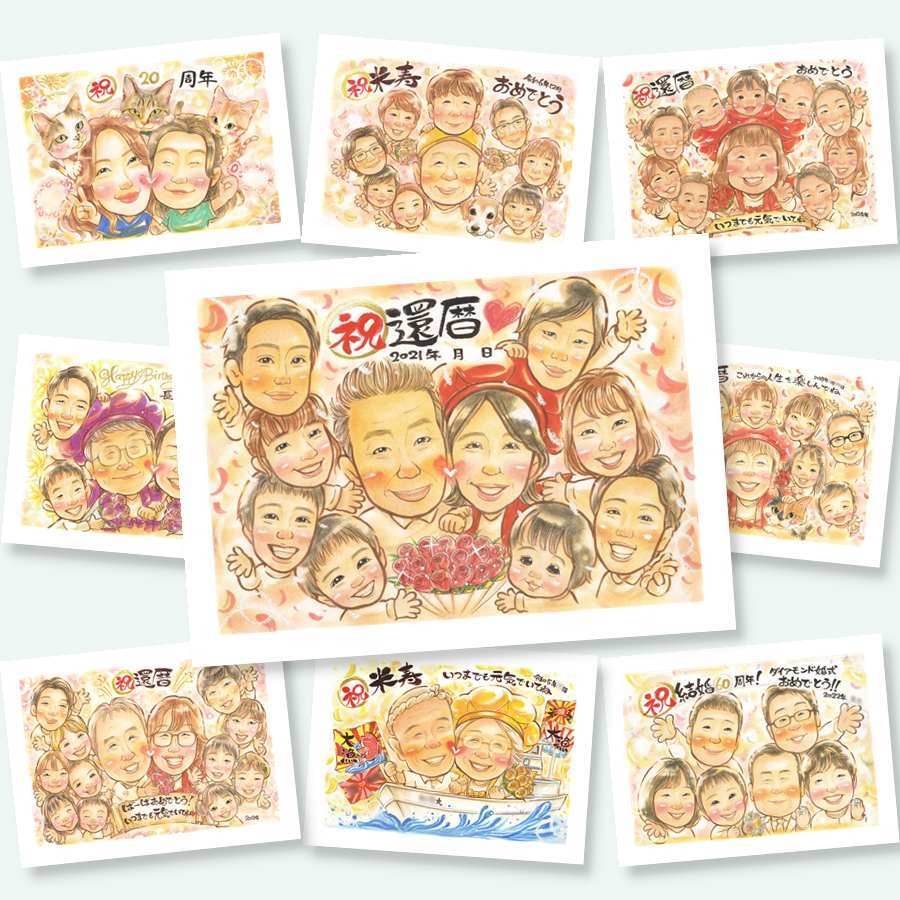 還暦の記念に、家族みんなの気持ちを、一枚に込めて贈れます。修正無料・下書き確認付き。安心してご注文いただけます。 プレゼント 還暦祝い 似顔絵 名入れ 贈り物 ギフト 手描き 還暦 お祝い 記念 誕生日 大人数 祖母 おばあちゃん おじいちゃん 祖父 名入れ 下書き確認 修正無料 一生もの 親孝行 かわいい 実績多数 傘寿 一生もの 還暦 長寿 感動 クリスマス サプライズ 引っ越し 快気祝い