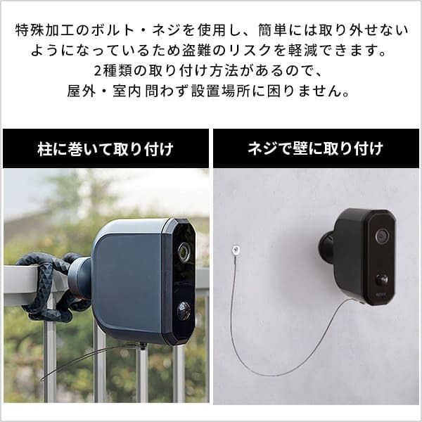 ガーデン エクステリア 乾電池式どこでもセンサーカメラ用 盗難防止ワイヤー 新生活