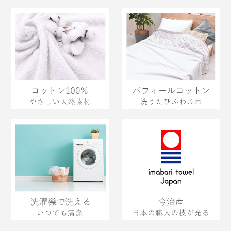 タオルケット シングル 西川 綿100% 日本製 今治 国産 ブランケット 夏 春 吸湿 コットン 夏掛け itolier イトリエ パイル 洗える パフィールコットン シンプル ケット コットンケット FR05100606