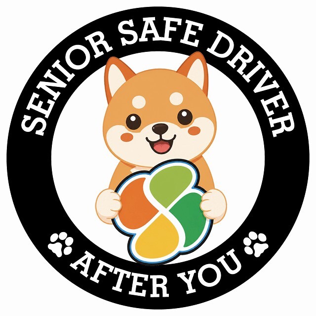カーサイン 高齢者マーク SENIOR SAFE DRIVER 豆柴 ステッカー シール 直径13cm 肉球 日本製 車