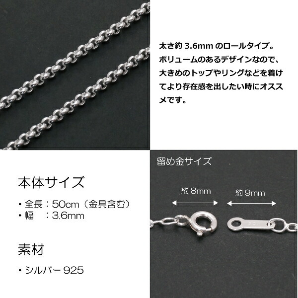 3.6mmロールシルバーチェーンSILVER925rl120-50