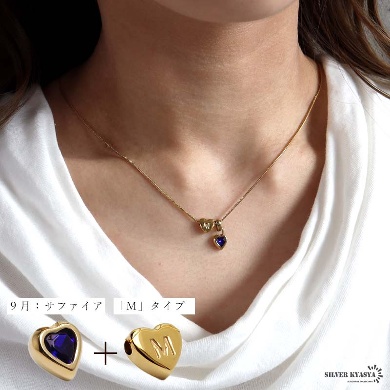 ステンレス 選べる誕生石とイニシャルのネックレス ハート ゴールド レディース スネークチェーン AからZ 26文字 12カラー ペンダント 英字 カラーストーン ダブルモチーフ 華奢 上品 大人可愛い アクセサリー 金属アレルギー対応