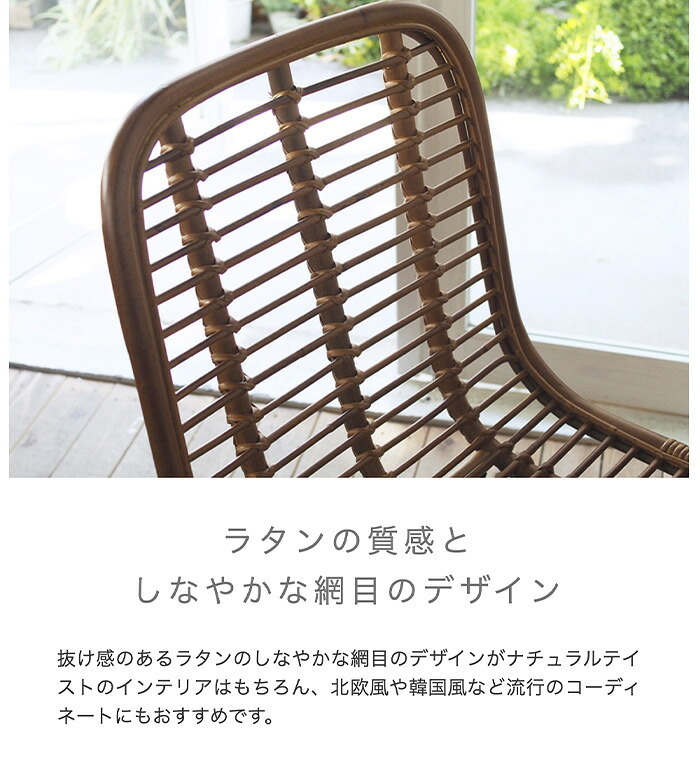 スチール脚 ラタン ダイニングチェア デスクチェア パーソナルチェア チェア チェアー 椅子 イス いす ダイニングチェアー リビングチェア 籐 おしゃれ ナチュラル シンプル 北欧 韓国 新生活