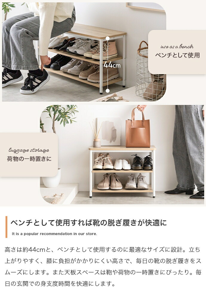 ラック シューズ 3段 ベンチ シェルフ 靴箱 棚 収納 玄関 靴入れ 下駄箱 スリム コンパクト 省スペース オープン サイド 通気性 アジャスター リビング 幅60 家族 ファミリー 新生活