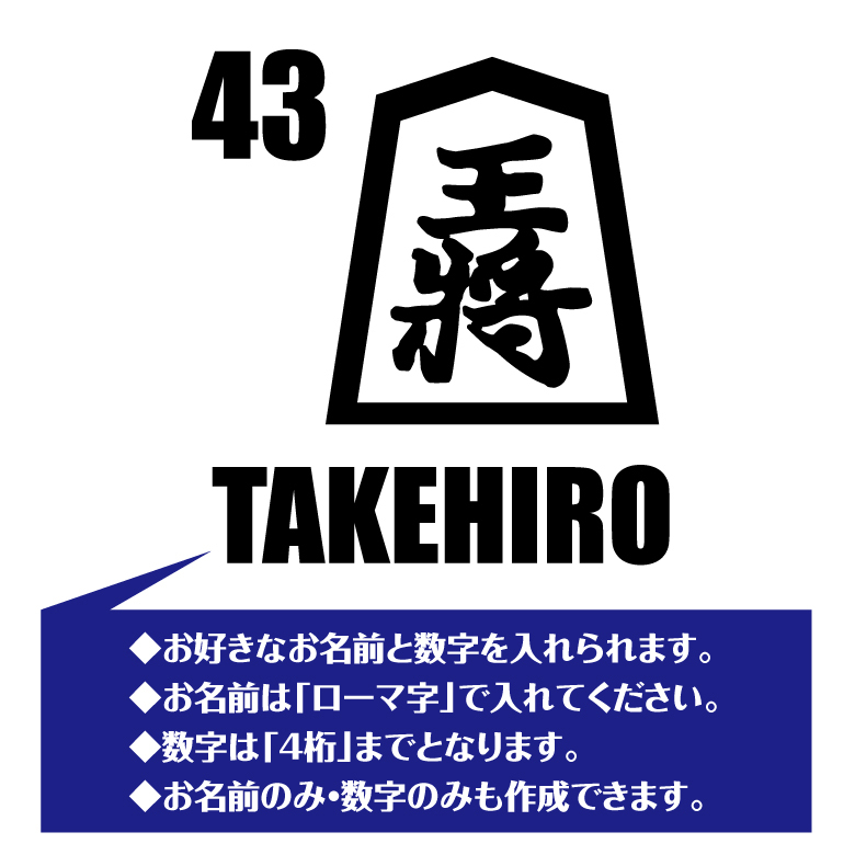 【名入れ】 将棋 ドライ ポロシャツ Aタイプ バースデー 誕生日 プレゼント 男性 女性 メンズ レディース 名入れ無料 お祝い サプライズ 記念品