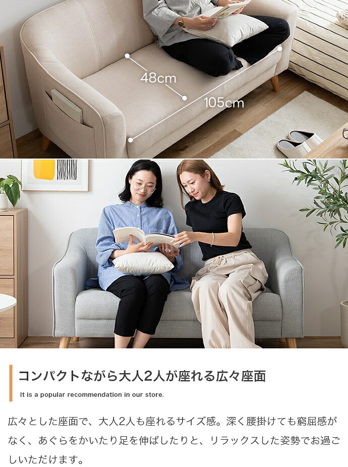ソファ ソファー 2人掛け 二人掛け 幅130 コンパクト ポケット付き サイドポケット 収納 おしゃれ 北欧 韓国インテリア 丸み 一人暮らし ワンルーム アイボリー アイスグレー Sバネ ウレタン 組立式 リビング 省スペース 2P 耐荷重200kg