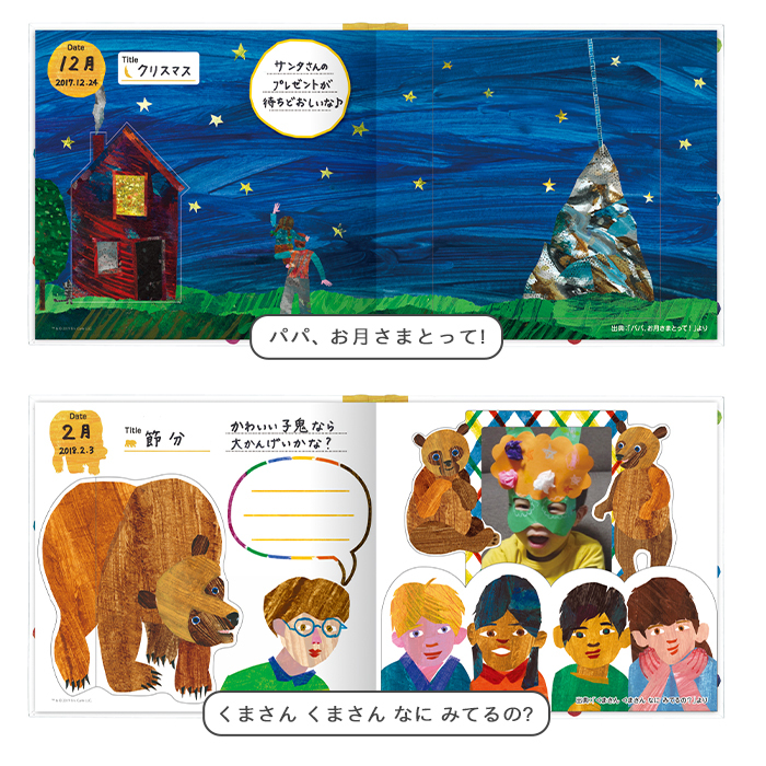 アルバムしかけ絵本 「せいちょうものがたり」～ERIC CARLE～ | はらぺこあおむし エコー写真 保存 エコーアルバム フォトアルバム マタニティアルバム 写真 アルバム