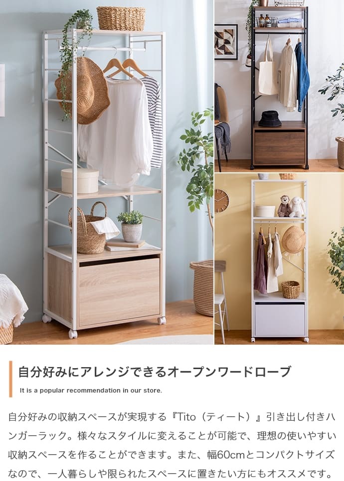 ランドセルラック スリム ハンガーラック クローゼット 木製 ハンガー おしゃれ ラック ワードローブ スチール 北欧 キッズ 棚 洋服 収納 シェルフ 収納棚 子供 モダン 引き出し チェスト タンス クローゼットハンガー コートハンガー 入学祝い 新生活