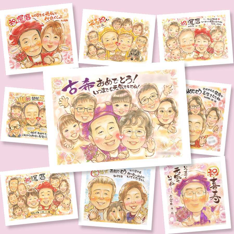 古希のプレゼントに、選んでよかったと思える似顔絵のギフト。相談しながら作れる、あたたかな似顔絵ギフトです。 古希 贈り物 似顔絵 名入れ プレゼント 手描き ギフト 古希 傘寿 記念 長寿 大人数 祖父母 おじいちゃん おばあちゃん 修正無料 名入れ 下書き確認 そっくり 宝物 一生もの 似てる 長寿祝い 古希 70歳 一生もの 感謝の品 感動 還暦祝い 同窓会 感激 お祝いの品 家族 カラフル