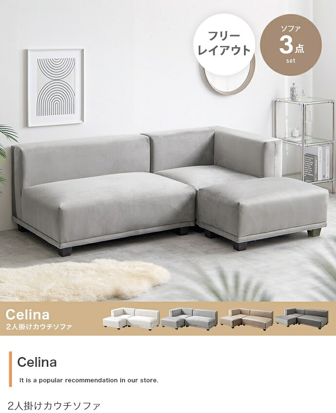 ソファ 座椅子 ー カウチ ロー チェア 椅子 いす 2人掛け 2人用 3人用 3人掛け セット オットマン コーナー L字 I字 おすすめ