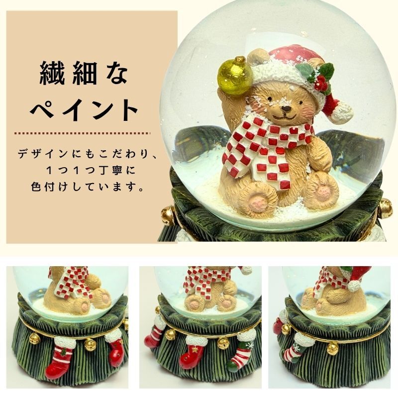 【送料無料】南貿易 Φ65mm  ベア スノードーム QE48820 テディベア クマ クリスマス 癒し キラキラ おしゃれ かわいい きれい 冬 雪 インテリア 置物 装飾 雑貨 オブジェ オーナメント デコレーション プレゼント ギフト 贈り物 誕生日 記念日 グッズ 手動 熊 くまちゃん