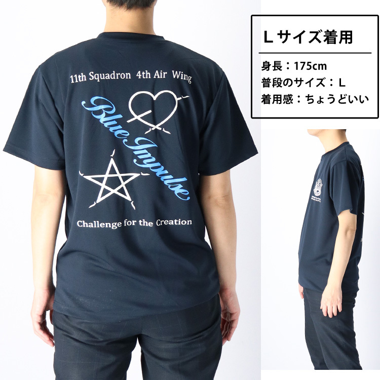 ドライTシャツ ブルーインパルス 基地ショップ限定 Tシャツ 航空自衛隊 自衛隊 グッズ 半袖 エンブレム オリジナル 紺 ネイビー 速乾 吸水 アクロバット飛行 展示飛行 正規品 防衛省 ワンポイント バックプリント メンズ ユニセックス メッシュ ギフト プレゼント