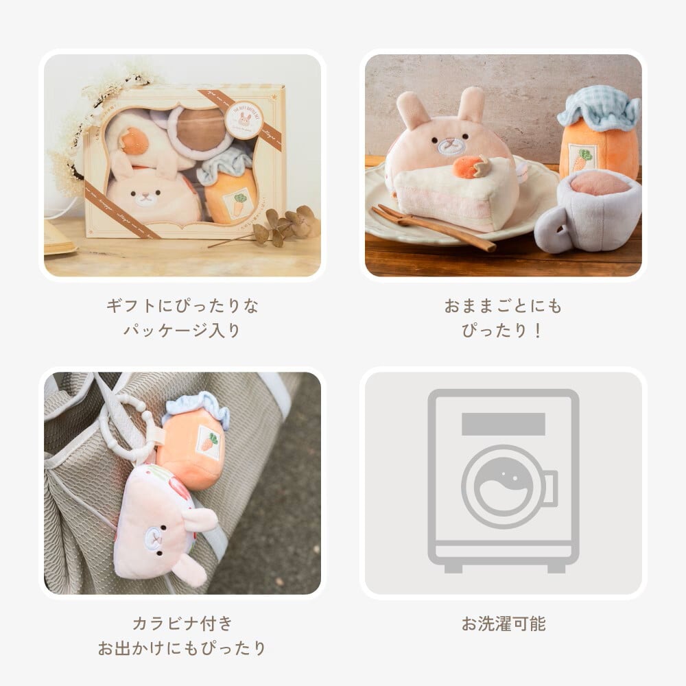 出産祝いに　もちっとラトル うさぎたちのお茶会 布 おもちゃ 玩具 あまのっぽ　amanoppo
