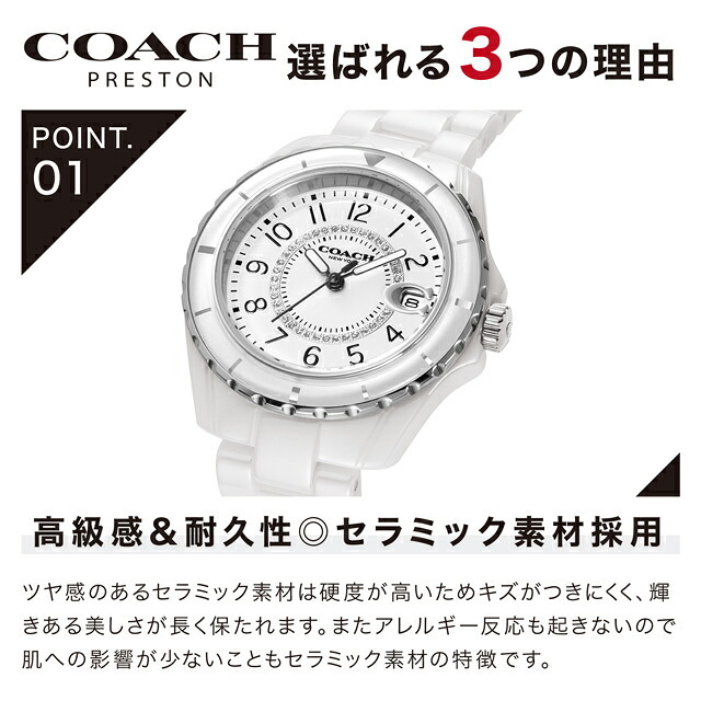 レディース ギフトセット コーチ プレストン クォーツ 電池式 腕時計 ブランド レディース COACH アナログ 選べるモデル
