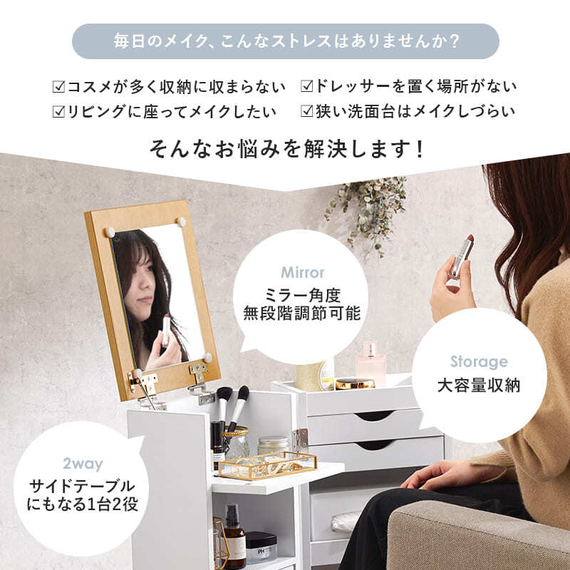 コスメワゴン キャスター付き コスメボックス 化粧台 サイドワゴン ドレッサー ミラー付き コスメテーブル 木製 机 幅30.5cm シンプル ホワイト テレワーク 収納ボックス コスメ 収納 化粧品 引出し 収納付き 容量 一人暮らし