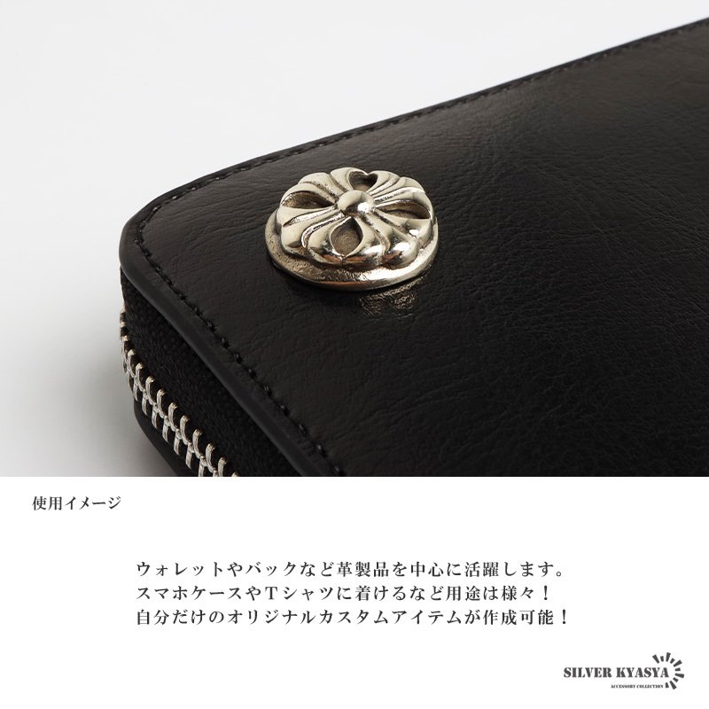 クロス 十字架 ゴシック コンチョ ネジ式 財布 ウォレット 飾りボタン スマホケース レザー ハンドメイド カスタム パーツ アンティーク シルバー 燻し メンズ 男性
