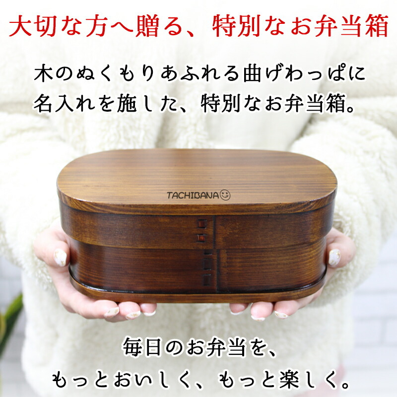 曲げわっぱ 弁当箱 名入れ 名前入り まげわっぱ わっぱ弁当箱 お弁当箱 ランチボックス 700ml 漆 木製 1段 仕切り ランチベルト ゴムバンド セット 軽量 大容量 丸型 おしゃれ かわいい 大人 メンズ 和風 ナチュラル 送料無料 ギフト プレゼント 父の日