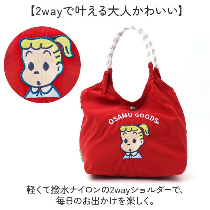 OSAMU GOODS ショルダーバッグ 通販 ショルダーバック 大きめ 斜めがけバッグ オサムグッズ 原田治 ナイロン 肩掛けバッグ ロープハンドル かわいい 軽量 軽い 撥水 キャラクター レディース 2wayショルダー OTNS-02 レトロ 旅行