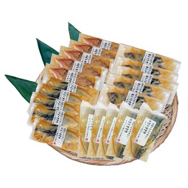 西京漬け 20切れ 詰め合わせ 魚 京味噌漬け 西京焼き 焼き魚 冷凍 個包装 惣菜 おかず ギフト プレゼント お歳暮 お中元 さわら 銀だら 赤魚