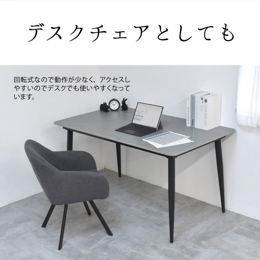 ラウンドチェア　Mofuru ONCH0280 ダイニングチェア