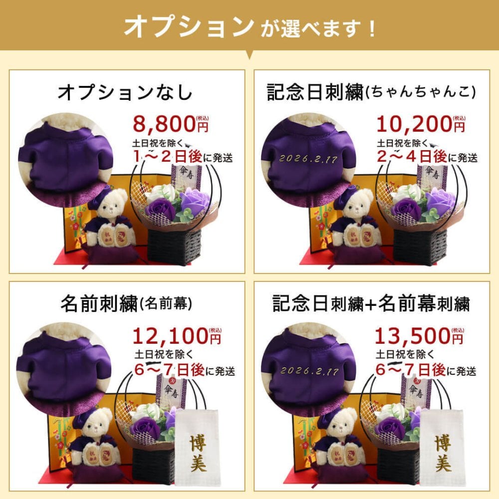 喜寿祝い 傘寿祝い 花 女性 卒寿祝い 古希祝い 【金屏風＆フラワー 華やかにお祝い】 ソープフラワー 敬老の日 友達 可愛い 飾り物 祖母 祖父 父 男性 置物 おしゃれ 記念品 造花 誕生日プレゼント アレンジメント 和風 フレグランスソープフラワー 77歳 80歳 シャボンフラワー 紫 【 熨斗付きギフトボックス入り】長寿のお祝いべア 50030