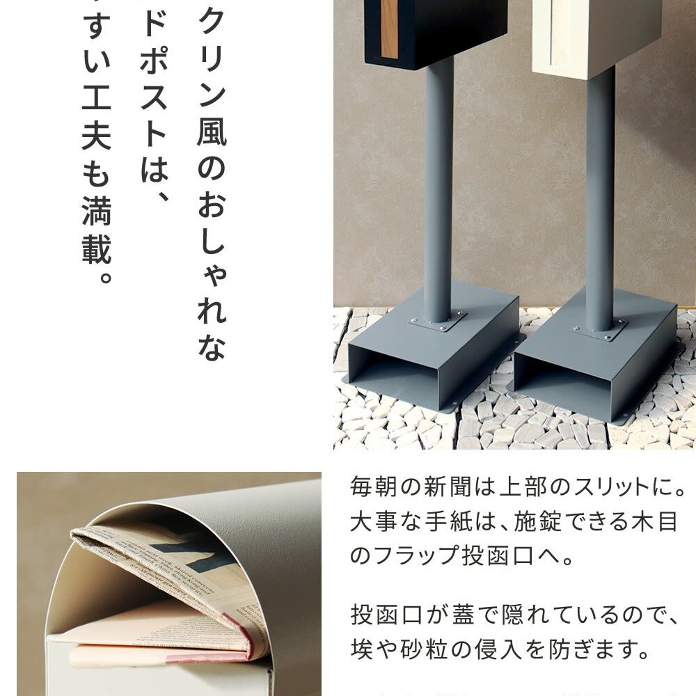 ガーデン エクステリア スタンドポスト Skinny スキニー PST-009 新生活