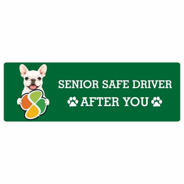 カーサイン 高齢者マーク SENIOR SAFE DRIVER フレンチブルドッグ ステッカー シール 長方形 20x6.7cm 肉球 日本製 車