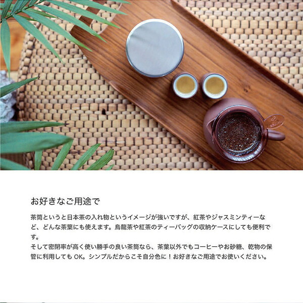 名入れ ステンレス 茶筒 内蓋付 日本製 食洗機可 お茶 紅茶 ラッピング ギフトバッグ プレゼント 父の日 母の日 誕生日 夫婦 結婚祝い 敬老の日