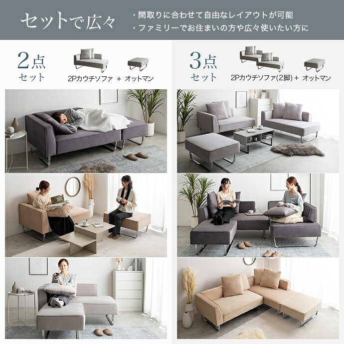 2人掛けカウチソファ カウチソファ ソファー オットマン ユニット 組み合わせ セット ロー フロア クッション付き オットマン付き アームレスト 肘付き 2人掛け 二人用 ごろ寝 ベロア ベルベット風 モダンや海外インテリアとも相性抜群で ポリエステル