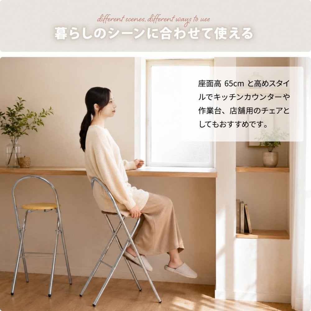 ラタン調折りたたみハイチェア　Arco ONCH0436 PEラタン 幅40cm 奥行50cm 高さ89cm (座面高さ65cm) チェア ラタン調座面 クロムメッキ 韓国インテリア  フォールディングチェア 折りたたみチェア クロムメッキ 軽量 ワンルー