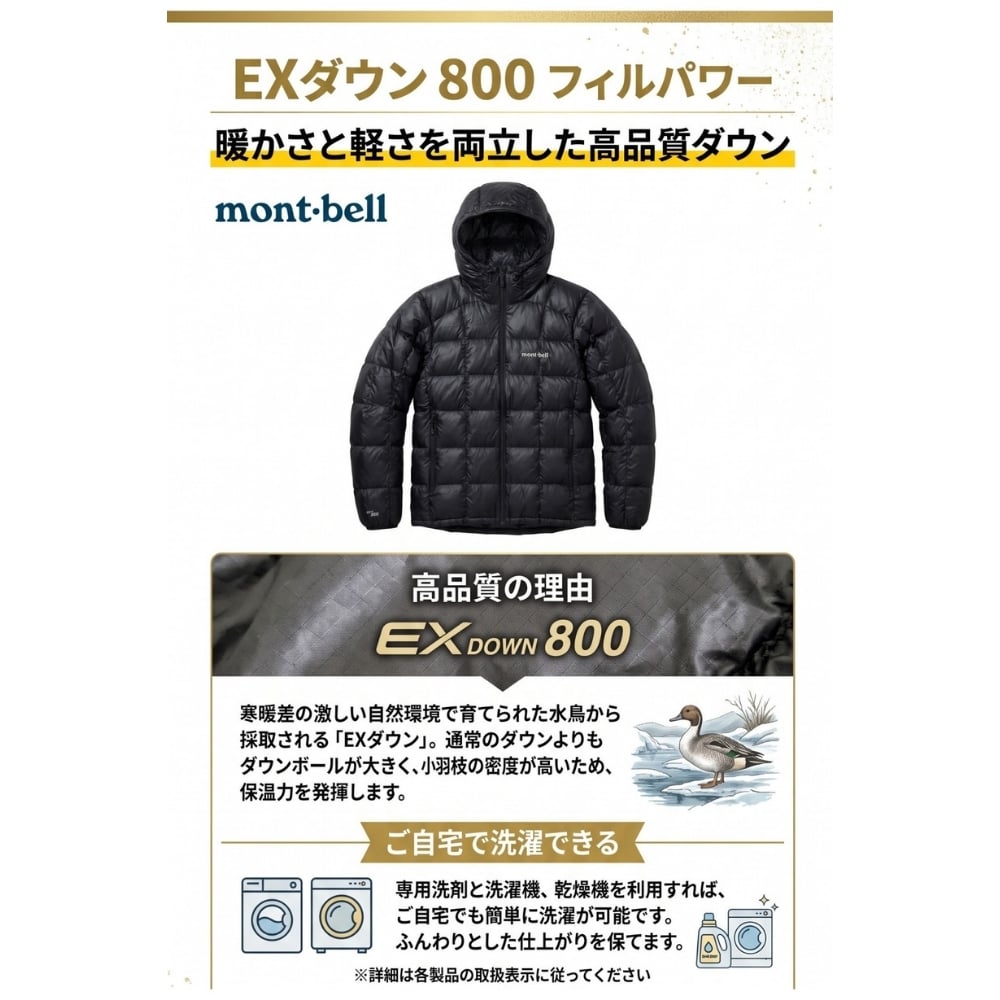 【2色×4サイズ】モンベル スペリオダウン パーカ Men's #1101659 ダウンジャケット メンズ 800FP EXダウン 軽量 239g フード付き インナーダウン ミドルレイヤー 防寒 保温 コンパクト 収納 登山 トレッキング キャンプ 旅行 ブラック グレー S M L XL 秋冬用