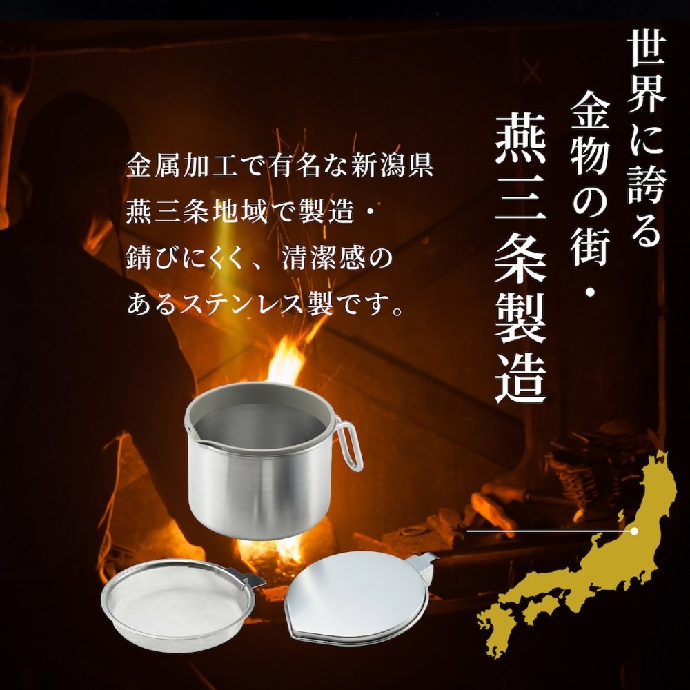 【燕三条】オイルポット 小さめ コンパクト 600mL 日本製 小さなオイルポット For油 フォーユー  ステンレス  油入れ 油ポット  揚げ物 天ぷら 小さい ミニ おしゃれ  油こし 液垂れしづらい シンプル アーネスト