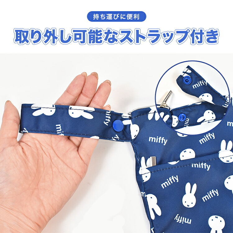 お着替えバッグ 消臭 撥水 ミッフィー miffy おさるのジョージ お着替え袋 洗える 大きめ 大きい 大容量 はっ水 洗濯可 軽量 ストラップ 付き 保育園 幼稚園 小学生 おしゃれ かわいい キャラクター マルチポーチ 体操服袋 水着入れ おむつポーチ プール 水泳 海 温泉 旅行