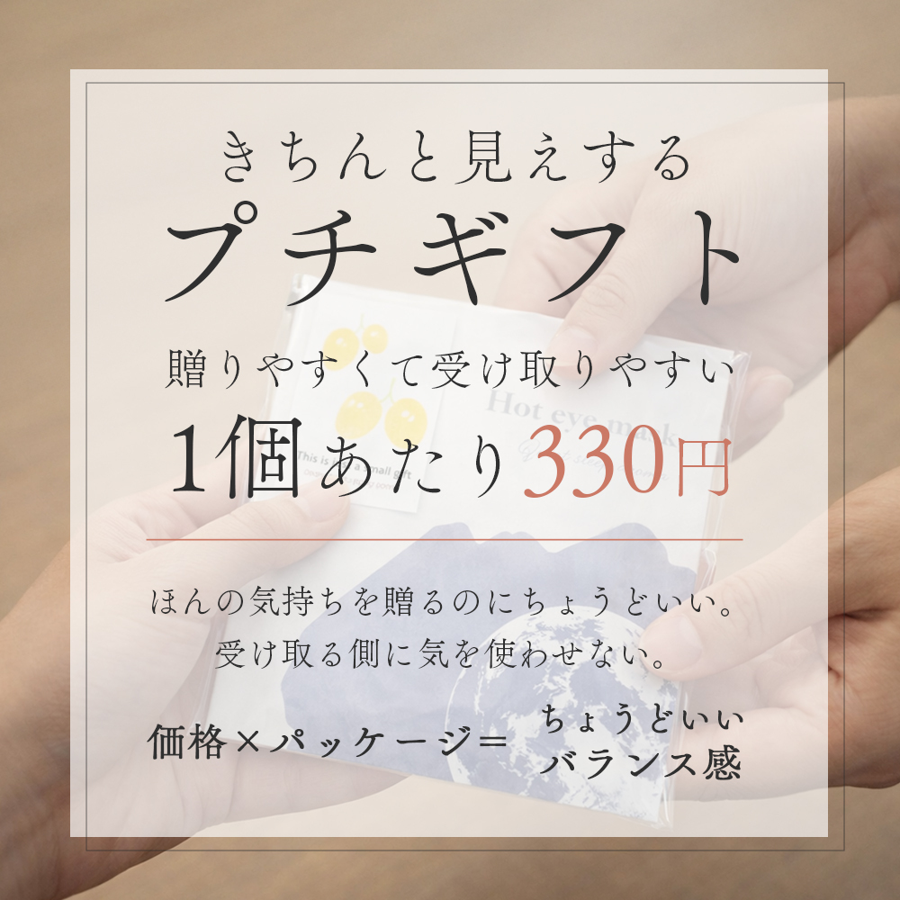 プチギフト おしゃれ アイマスク 使い捨て ラッピング済み 退職 個包装 お世話になりました 雑貨 300円 メッセージ 大量 プレゼント 送別会 お礼 産休 産休前 ありがとう おしゃれ まとめ買い ギフト 手土産 内祝い 結婚内祝い お返し 出産内祝い 新築内祝い 成人式内祝い 引越し内祝い 入学内祝い 卒業祝い 大学入学祝い 定年退職祝い ちょっとした 消えもの