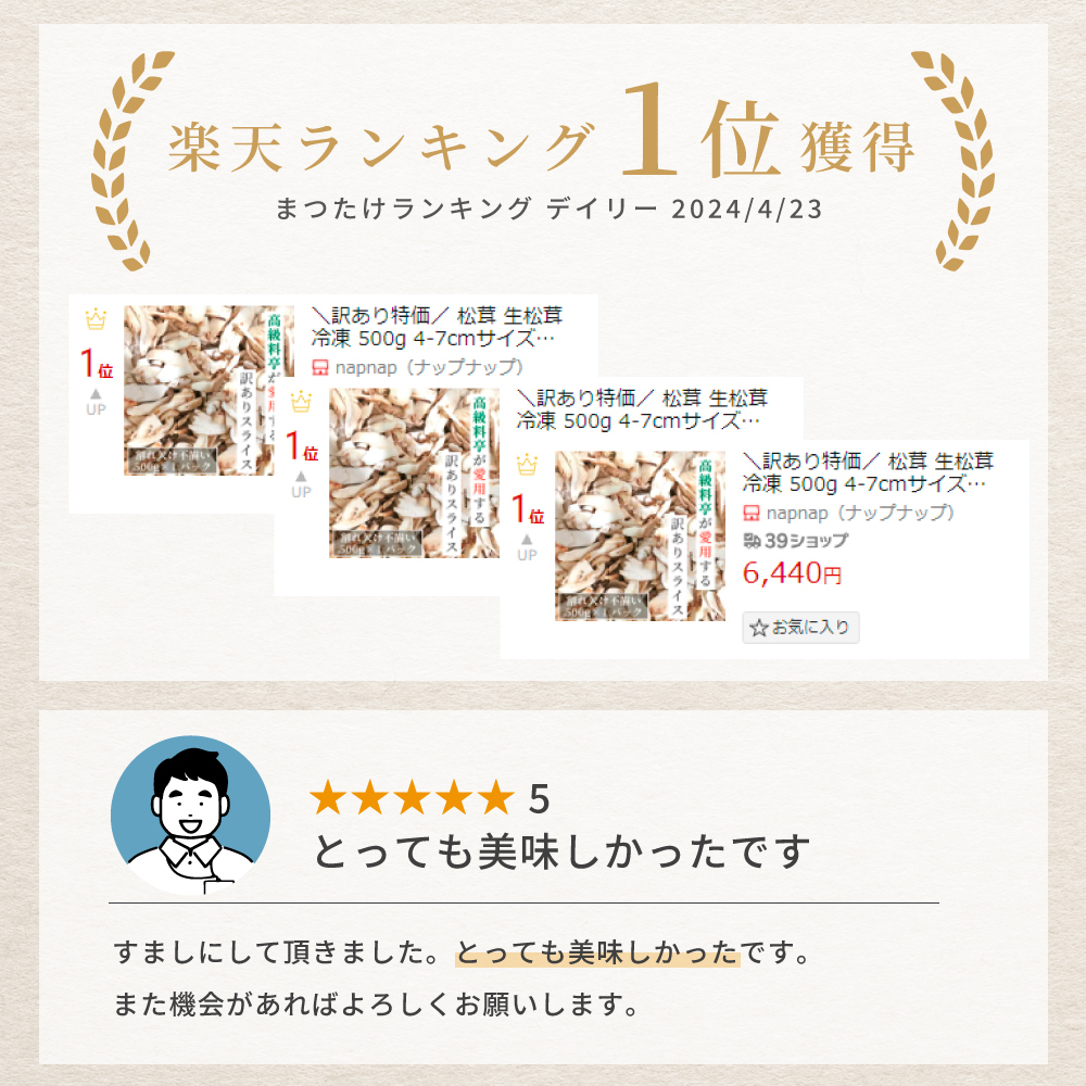 松茸 生松茸 冷凍 500g 1000g 1500g 4-7cmサイズ スライス 割れや欠けあり 洗浄済み そのまま使える 松茸ご飯やお吸い物にも 茶碗蒸しや土瓶蒸しにも最適 高級料亭 マツタケ まつたけ 秋の味覚 無農薬 無添加 中国産
