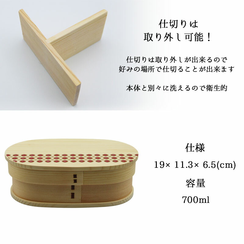 曲げわっぱ 弁当箱 お弁当箱 まげわっぱ 700ml 蒔絵 セット 大人 かわいい おしゃれ ゴム 仕切り 1段 遠足 運動会 軽量 女子 スリム 男子 男性 女性 メンズ 大容量 バンド わっぱ 日本製 洗いやすい 丸型 サンドイッチ 大きい 丸 深め 母の日 プレゼント 食器
