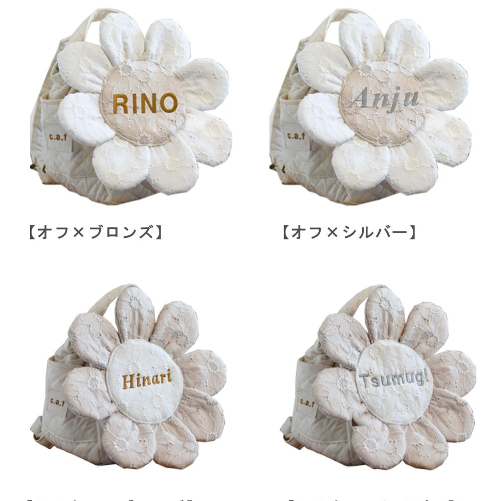 【日本製】名入れ  ベビーリュック 8枚花 名入れ刺繍 贈答用ラッピング対応 動物柄のギフトボックス入り  花びら咲くお花レースのベビーリュック ベビーギフト 名入れギフト 出産祝い クリスマスプレゼント誕生日 子供の日 プレゼント ハーフバースデー  男の子 女の子 1歳 2歳 背負い餅リュック 一升餅リュック おしゃれ 軽量 人気 おすすめ ベビー用品　贈り物 ブランド 0070