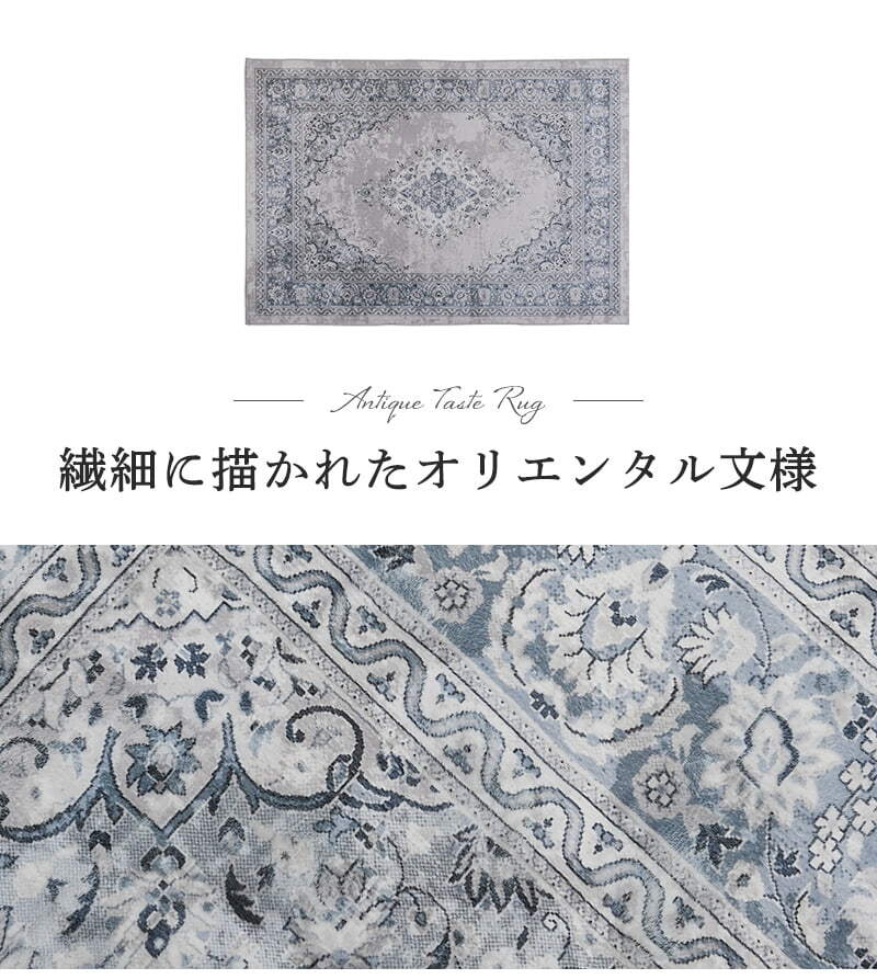 夏ラグ 夏用カーペット ラグ ラグマット ペルシャ風 洗える おしゃれ かわいい 北欧 カーペット 長方形 正方形 ペルシャ 絨毯 柄 デザイン 滑り止め付き ホットカーペット対応 オールシーズン 冬用 冬ラグ ヴィンテージ風プリントラグ1畳 2畳 3畳