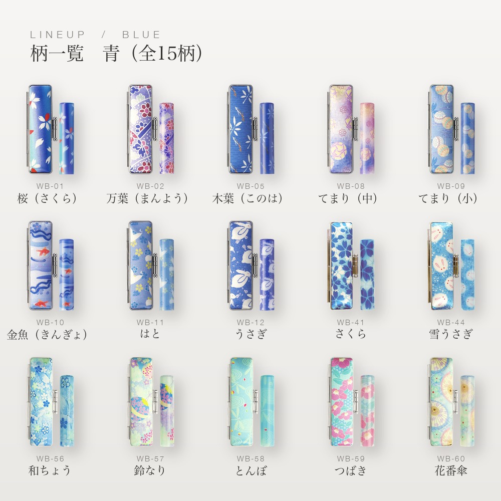 和ざいく ラッピング付き 印鑑 はんこ ケース付き 3色・全36柄 12.0mm おしゃれ 和柄 銀行印 認印 かわいい 永年保証 彫刻 ギフト プレゼント 就職祝い 誕生日