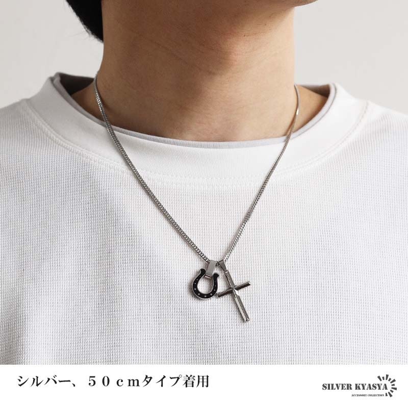 ステンレス 馬蹄ネックレス クロスネックレス ペンダント ホースシュー メタル ダブル喜平 細身 シンプル ゴールド シルバー 十字架 お洒落 黒 スター かっこいい メンズ 男性 金属アレルギー対応