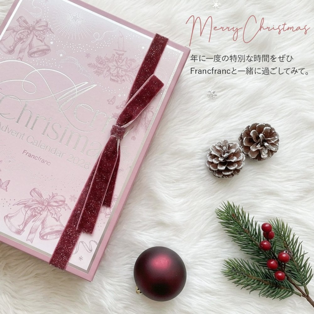 【 クリスマスシーズン限定 】 フランフラン 2026 クリスマス アドベントカレンダー M （ 24個入り ） フランフラン アドベントカレンダー 2026 francfranc アドベントカレンダー フランフラン クリスマス アドベント カレンダー 化粧品 セット